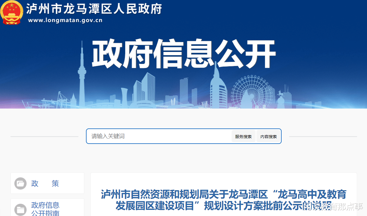 太幸运! 四川泸州被15亿的学校“砸中”, 占地197亩, 9月开始招生