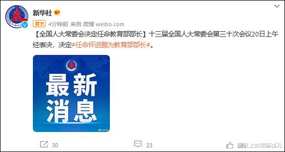 985校长、计算机专家、中科院院士掌舵教育, 科学技术将迎大爆发