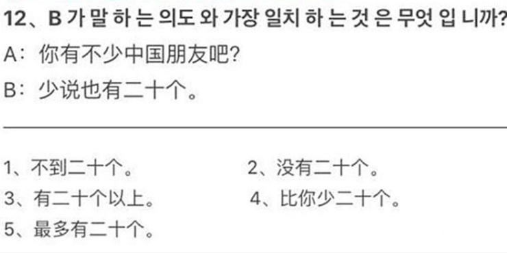 外国学生的中文试卷火了, 中国学生一脸茫然, 友谊的小船说翻就翻