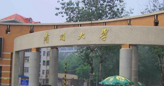 南开大学这两天有点忧伤, A+又悬了, 因为复旦拿下自然科学一等奖