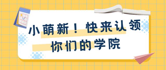 新突破! 浙江农林大学获批国家自然科学基金62项