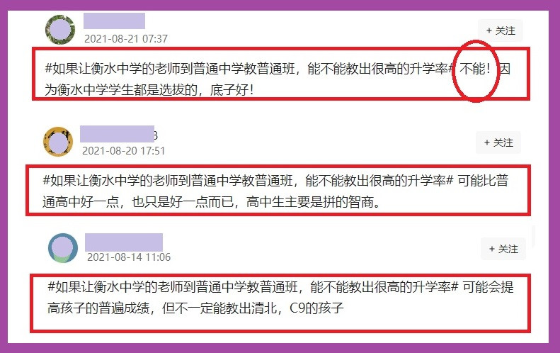 真正的好学生不是教师教的，教师在学生学习中的作用是“零”