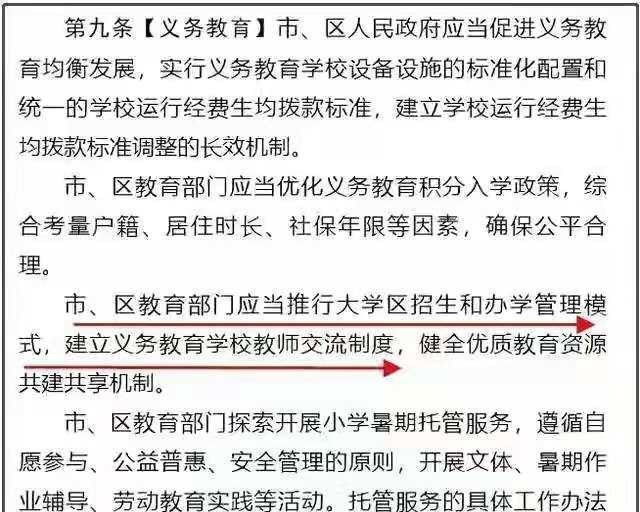 我国教师轮岗至少存在几大问题, 不解决除了折腾老师也没啥作用!