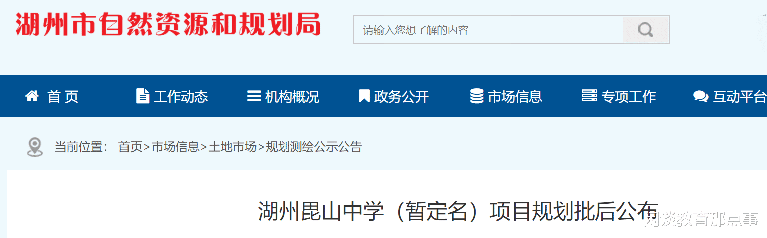 浙江湖州走运了, 喜提1所2.9亿的中学, 占地73亩, 9月开始招生