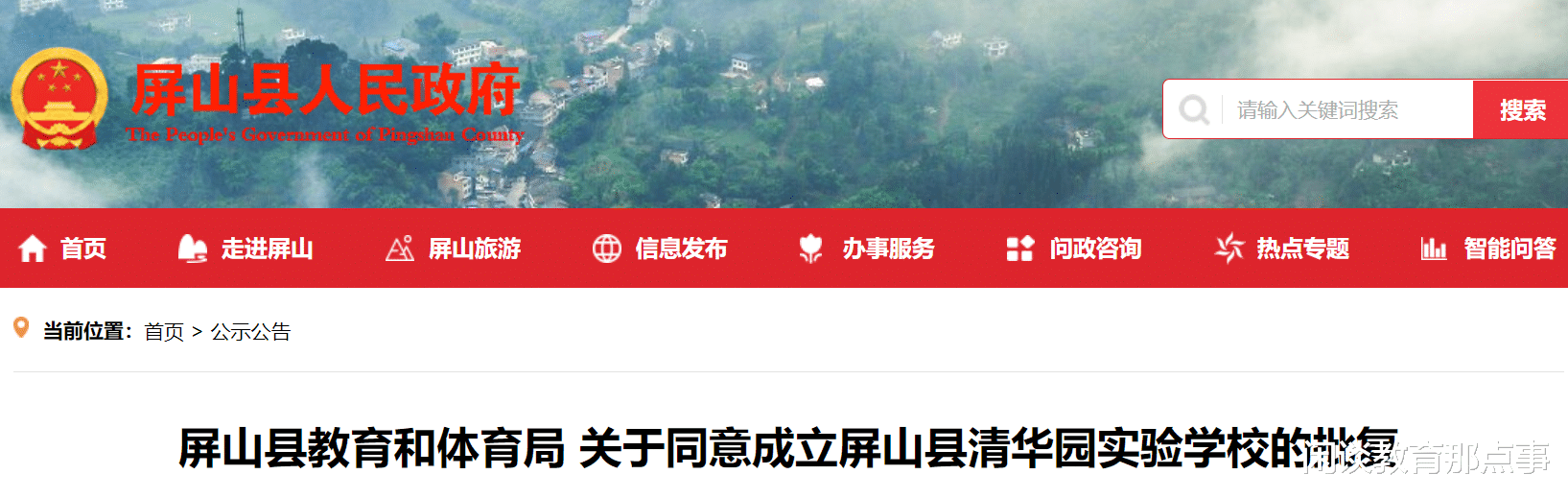 四川这个县, 被3亿的学校“砸中”, 占地120亩, 小学到高中全覆盖