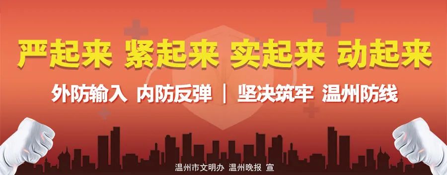 温州这一片区将设置1所九年一贯制学校、1所幼儿园…