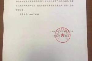 上海启文教育被曝已宣布破产, 拖欠教师2个月工资