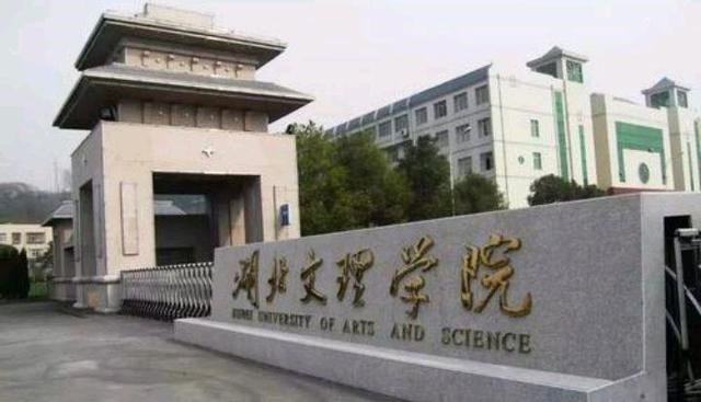 湖北省最有希望改名为大学的高校