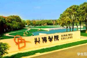 上海第二贵的大学：四年费用约70万，却是仅2个专业的民办三本