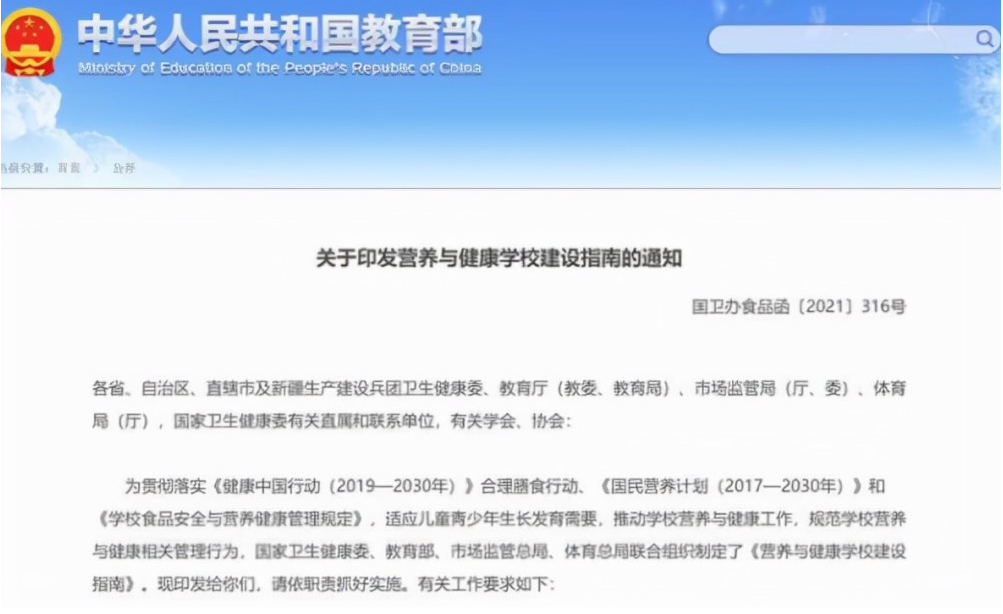 教育部的新通知, 属于90后的童年“快乐”, 将退出中小学的大门