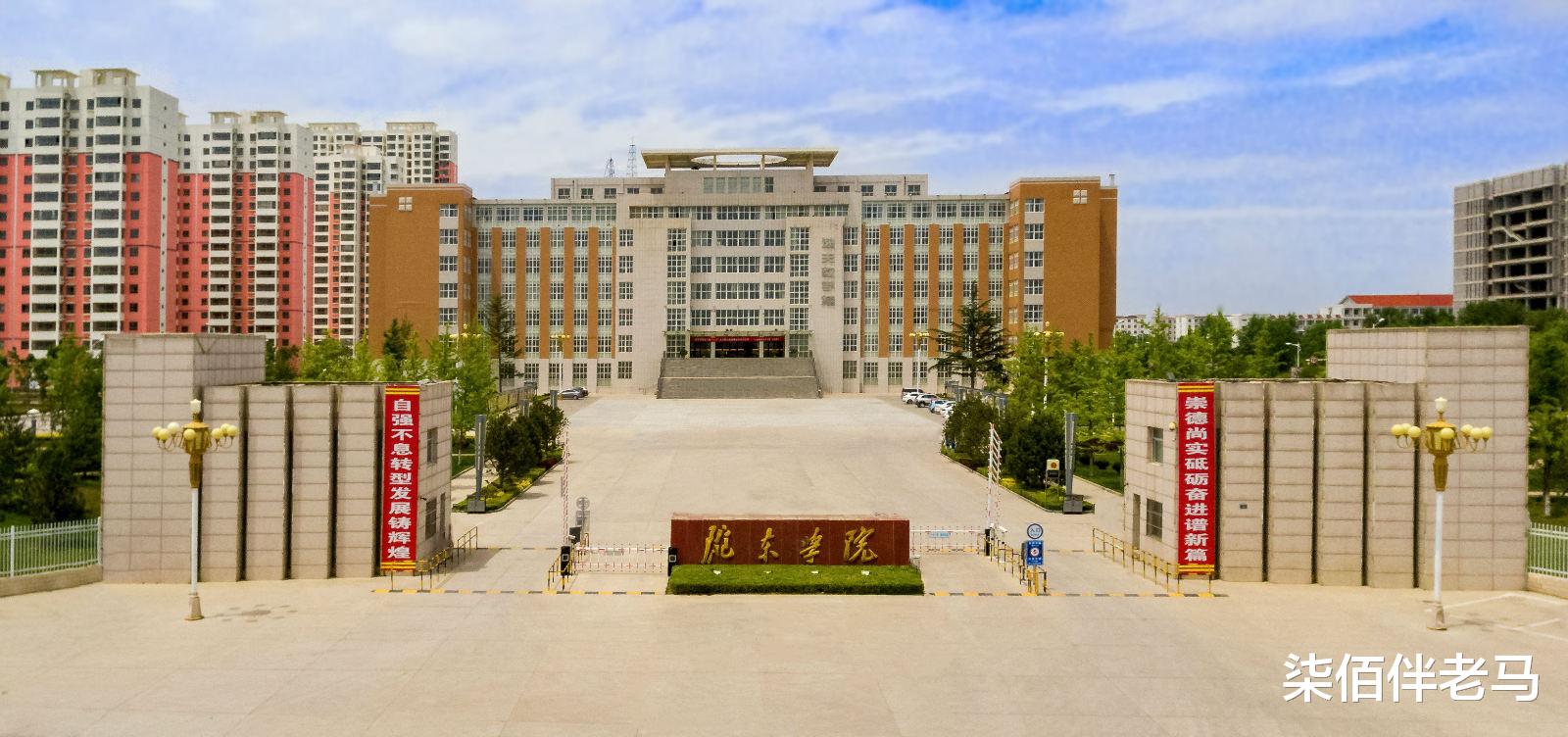 位于甘肃庆阳的陇东学院是一所什么档次的大学? 有什么特点?