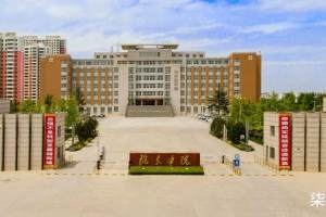 位于甘肃庆阳的陇东学院是一所什么档次的大学? 有什么特点?