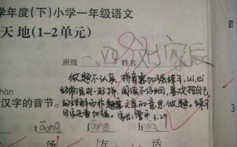 小学生家长签字太用心, 连班主任都自叹不如, 难怪孩子出类拔萃