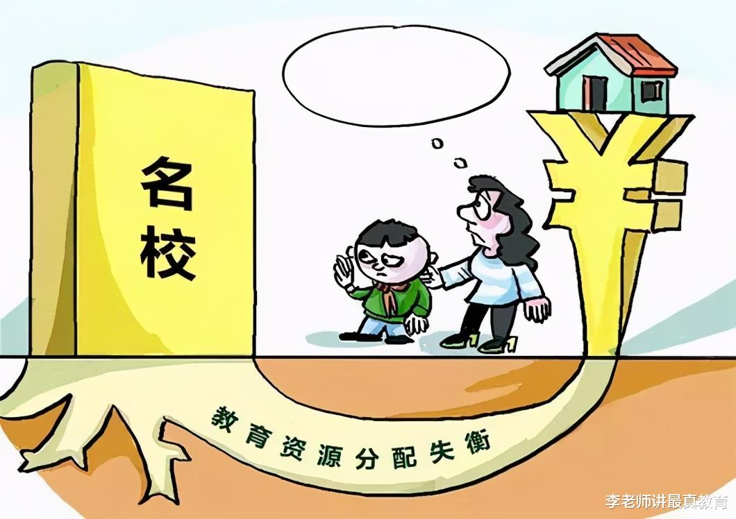 取消重点学校与非重点学校, 远比教师轮岗更有现实意义!