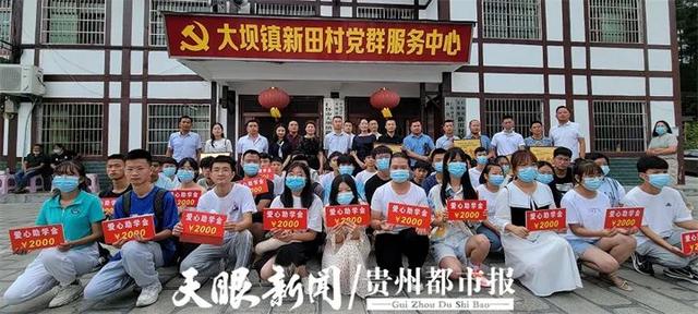 贵州一村“盛产”大学生! 8年370人考上大学