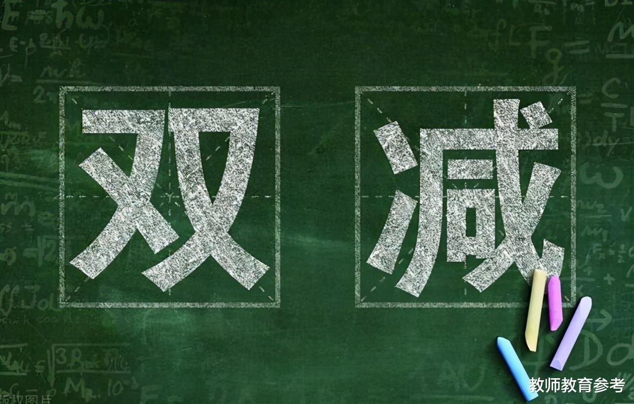 “双减”新规陆续落地，教培行业进入寒冬，教师内部形成新圈子