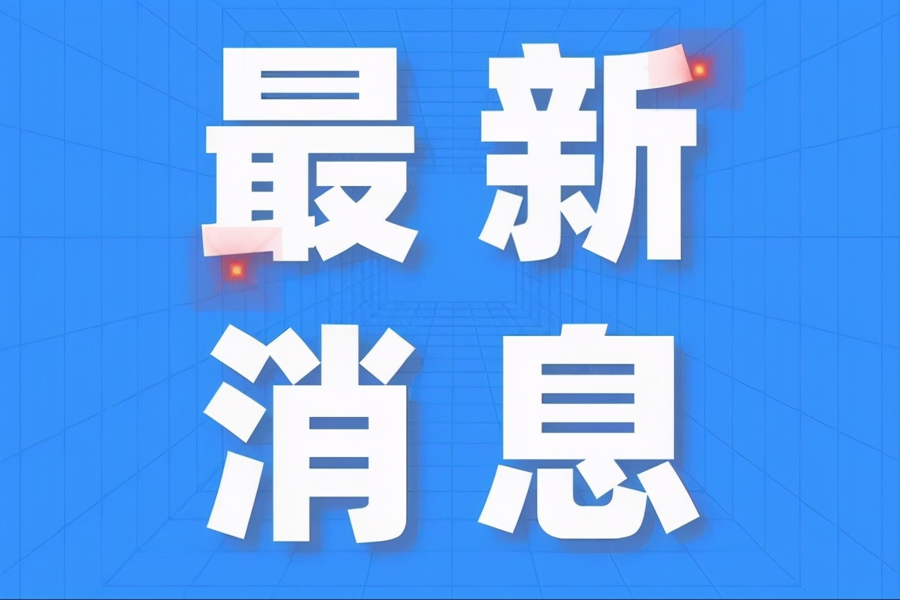 山西科技学院获批设立 全日制本科 2021年秋季开始招生