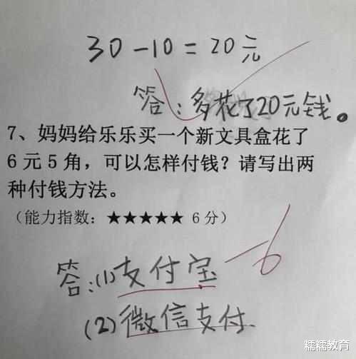 小学生作业大乱斗, 解题方式脑洞大开, 不愧是地表“最强团体”