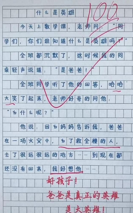 小学生作文《我的理想》走红, 想法过于清奇, 老师看完哭笑不得