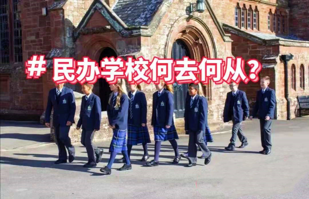 教育部督促“民转公”, 学校升级后, 民办老师可以“白嫖”编制吗