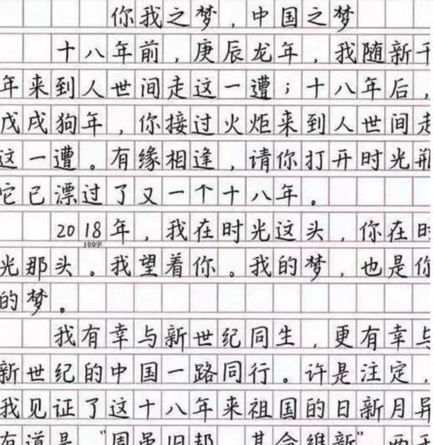 高考出现的“神仙卷面”,字迹工整,和豆腐块一样,老师爱不释手