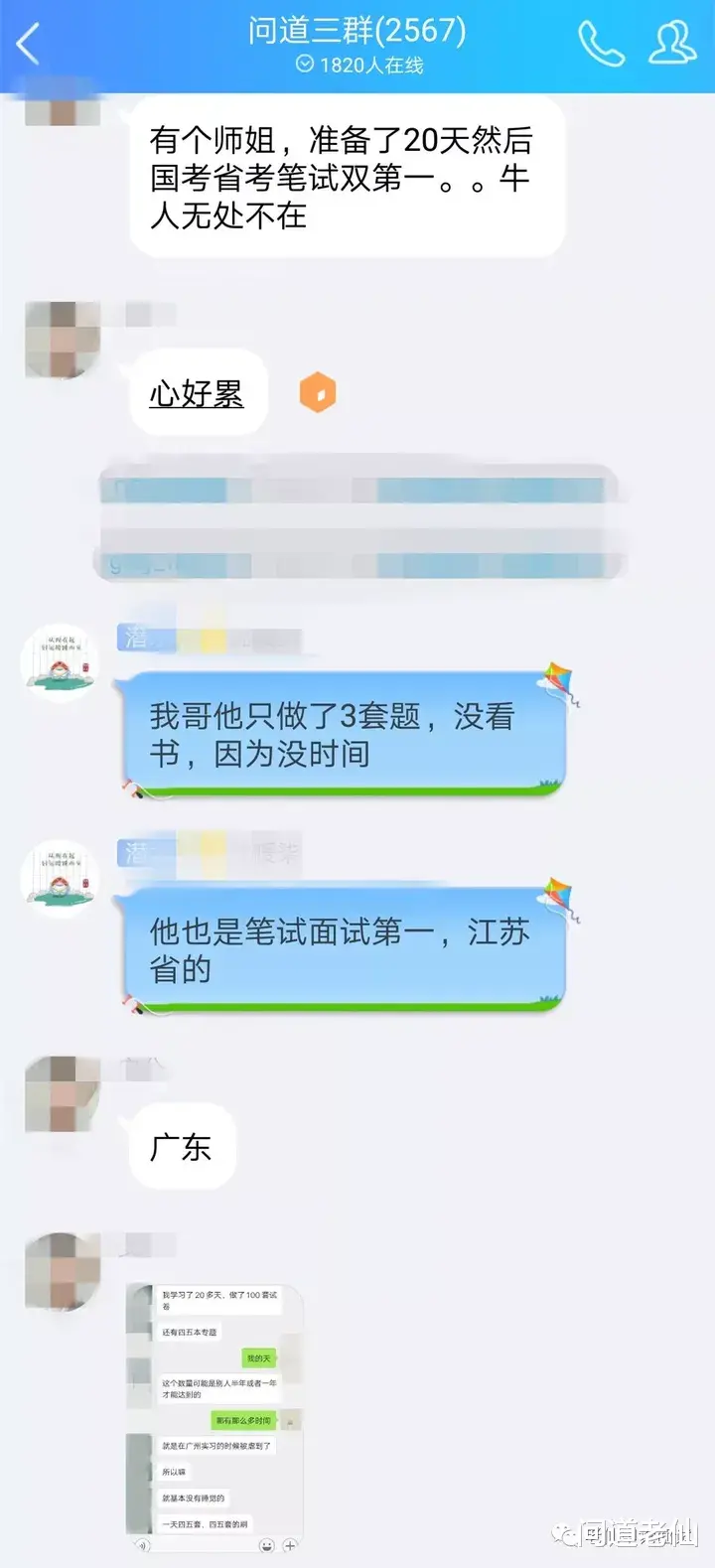 20天考上公务员可能吗? 网上卖的公务员行测申论机技巧, 卖方说自己复习20天就考上公务员, 可能吗?