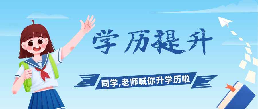 2021成人高考大改革最新消息，涉及很多方面！