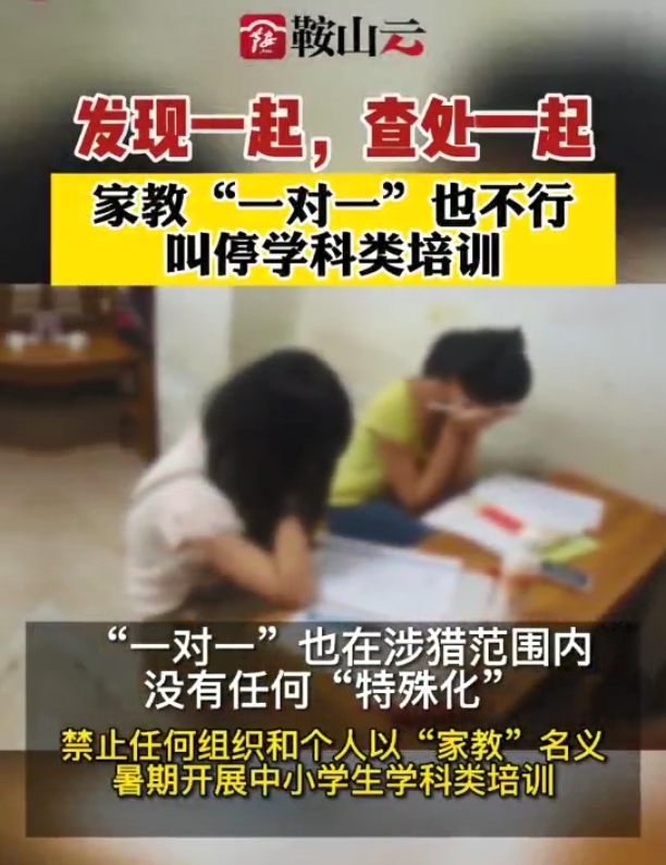 “所有学生都培训, 只能提高分数线! ”这就是为何要“双减”!