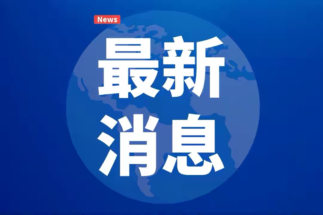 最新消息! 山西省支持山西大学、太原理工大学和中北大学率先发展