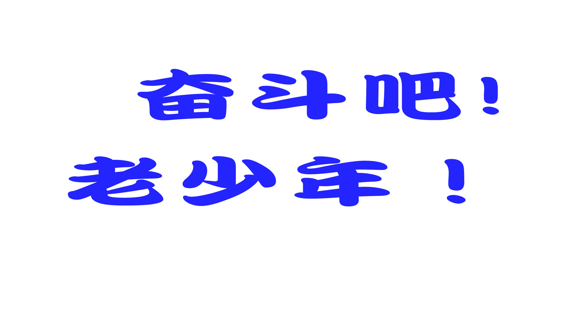 当失业碰到洪灾和疫情, 我竟然找到了高考的感觉