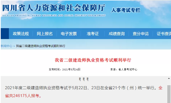 合格率14.5%! 此地公布二建合格人员名单, 这通过率是高还是低?