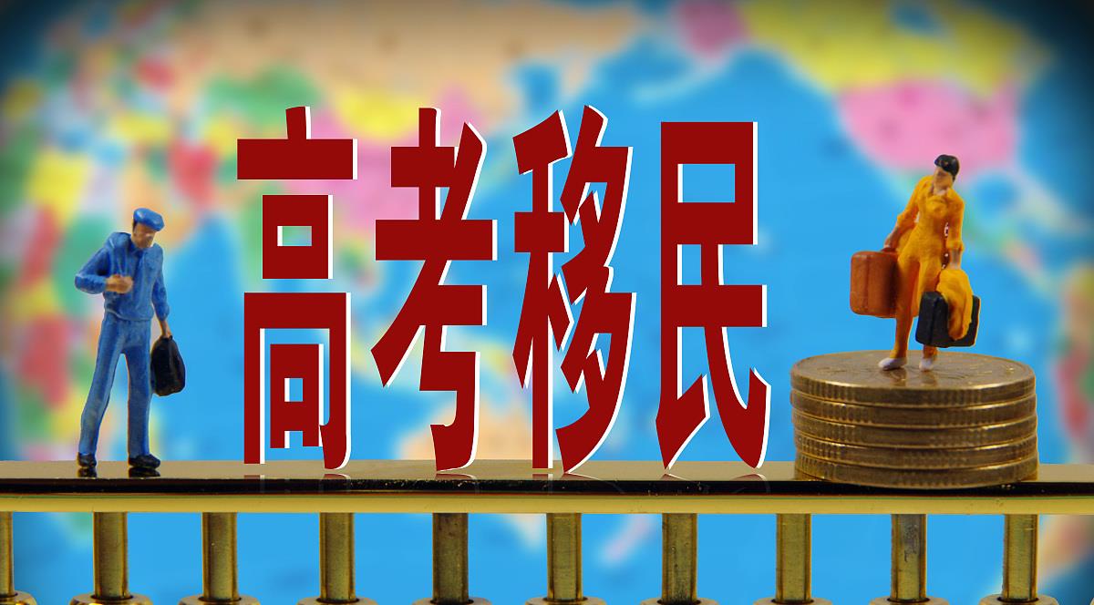 这5类人被限制参加高考, 成绩再优秀也无能为力