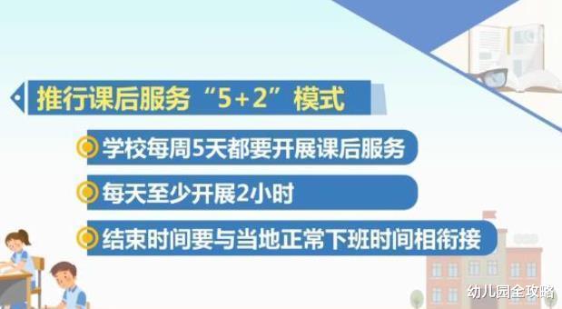 中小学“5+2”课后服务9月开始, 下一步是否覆盖“在校晚餐”了?