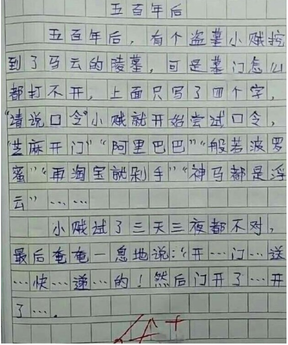 小学生作文《委屈》火了，全篇没有委屈2字，老师却泪湿眼眶