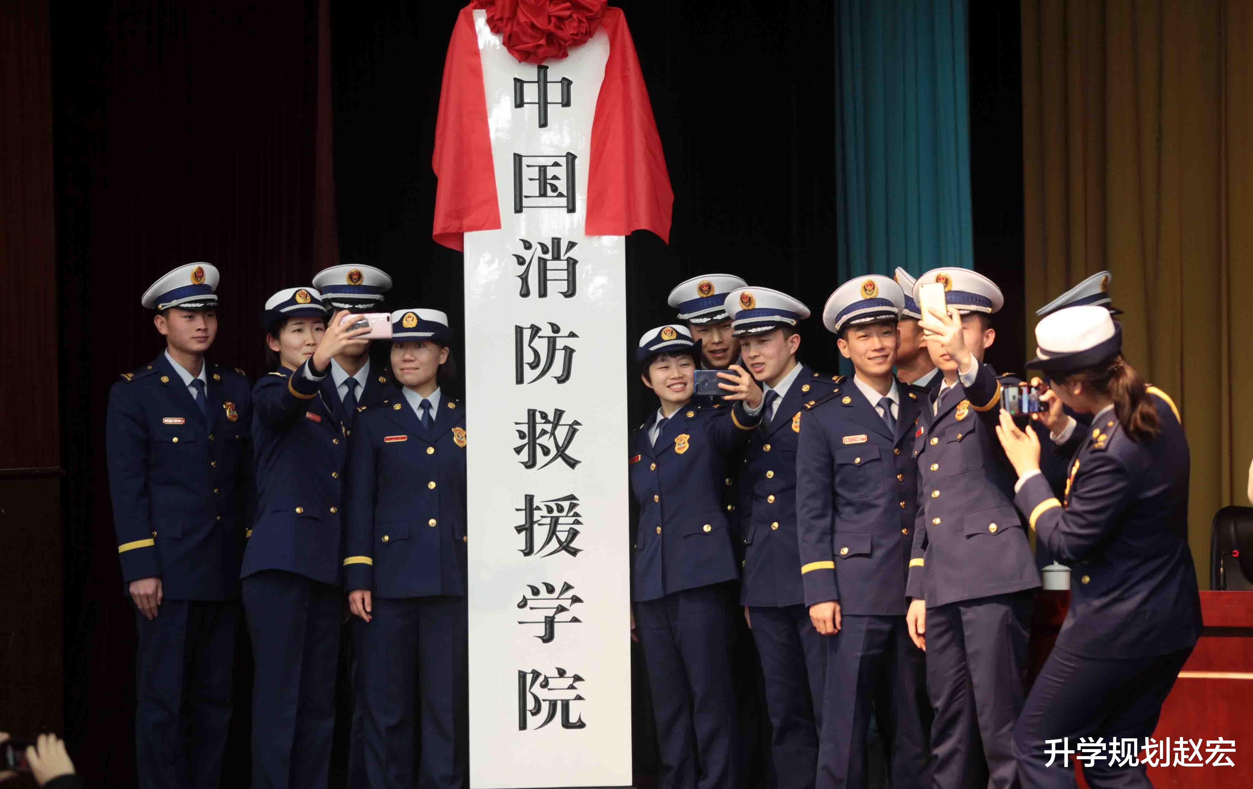 中国消防救援学院2021在川专业分, 分差高达96分, 位次降36070名