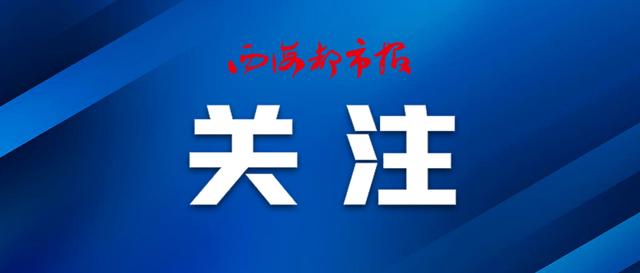 西宁城区一年级新生开始报名