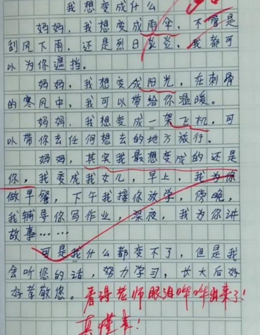 小学生作文《委屈》走红, 莫名戳中笑点, 谁说“皮夹克”不疼人?