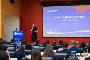 广州地区首个金融MBA项目举行开学典礼