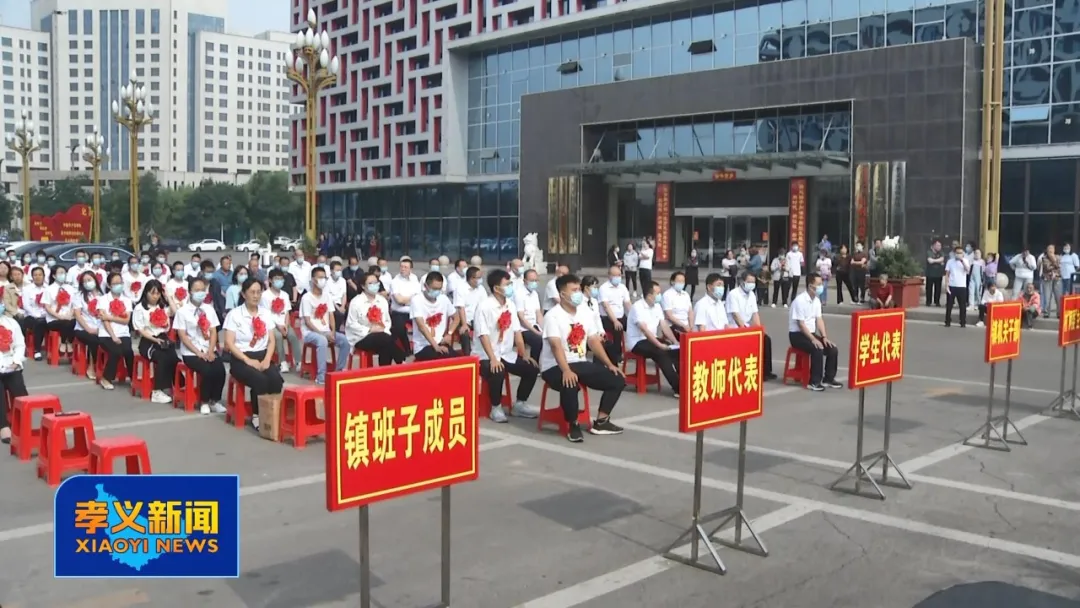 孝义市梧桐镇: 金秋助学 助力百名学子梦想启航