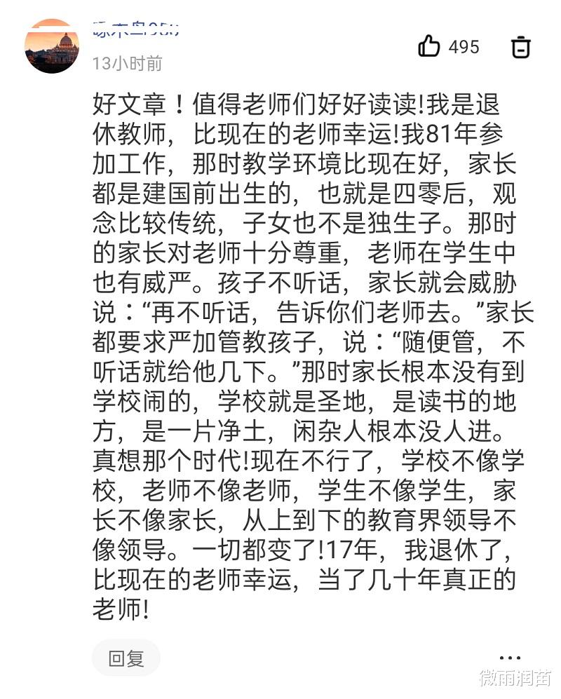 从血气方刚到棱角磨平, 肩挑重担背负责任的老师, 要学会调整心态