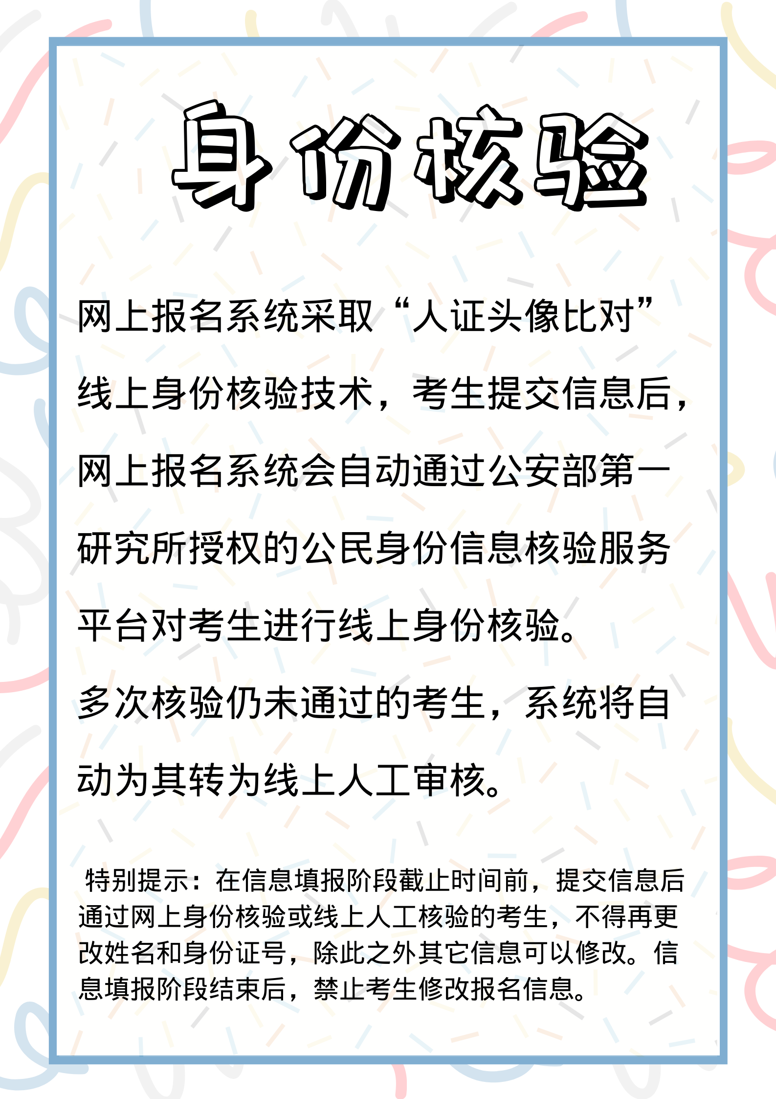 成人高考各地网上报名时间, 不要错过哦