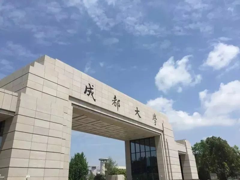 官宣！成都大学将与四川科技职工大学合并