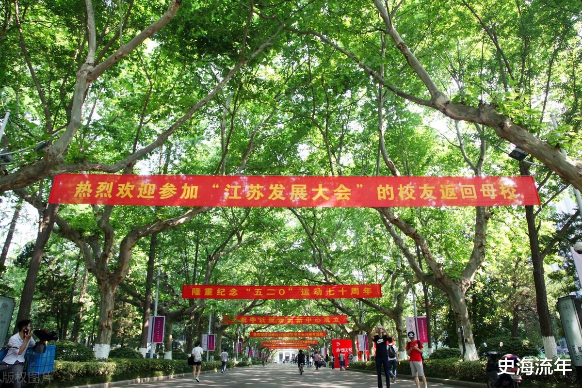 录取2530人! 南京大学2018-2021年各省、市、自治区最低投档分数线及位次号