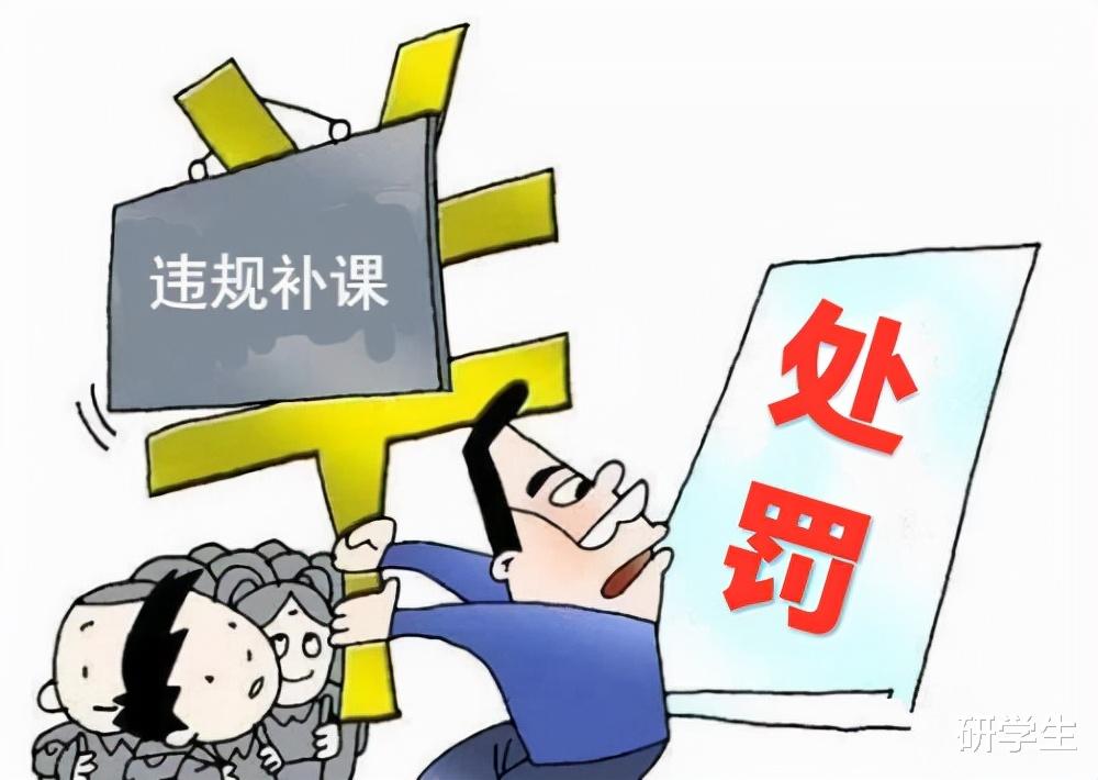 一学生举报教师违规补课, 教师离职, 退还补课费