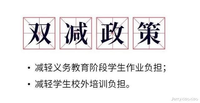 双减政策后的焦虑, 作为原先有好多课外培训的家长, 又该何去何从呢?