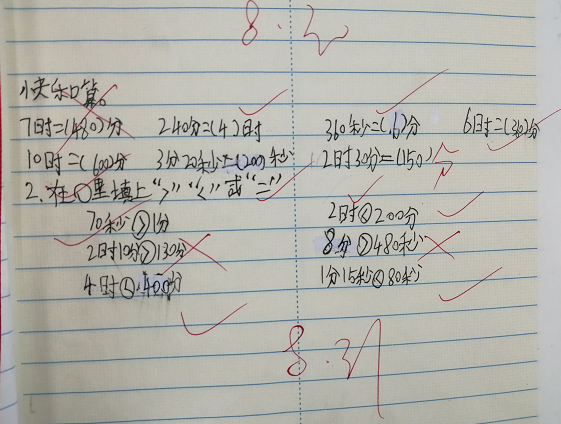 三年级小学生数学作业, 错题多书写乱, 假期综合症?