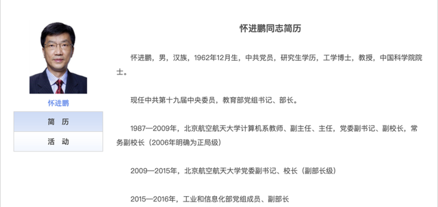 新部长首次发声, 教师待遇与学生考试有变化, 教育畸形时代将结束