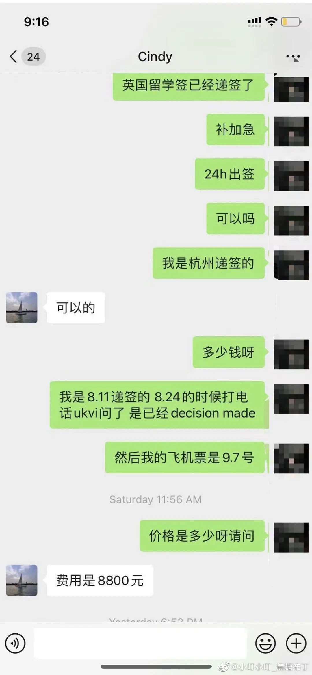 中国留学生称“补交8800元加急费未出签”英使馆回应