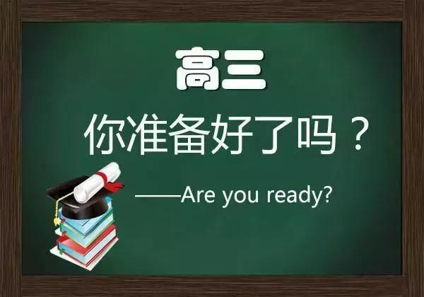 高三刚开学, 高三考生和家长, 新学期如何规划高考报考