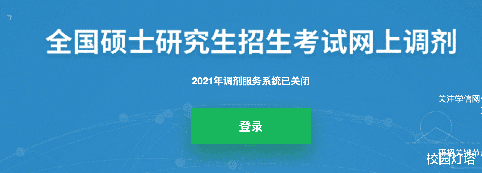 考研调剂的注意事项有哪些? 20条调剂干货分享! 捡漏好学校不是梦